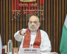 अमित शाह