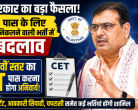 Rajasthan CET