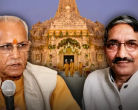 चंपत राय और अनिल मिश्रा का इस्तीफा मंजूर