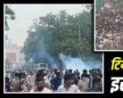 CJP Parliament Protest