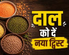 Dal