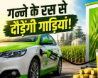 Flex Fuel Revolution: Auto Giants Demand Lower Ethanol Prices and GST Cuts