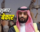 Houthi Mecca Attack Saudi Seeks help