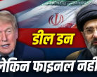 Iran US Conflict