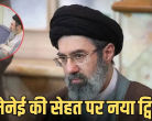 Mujtaba Khamenei