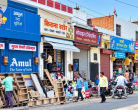जयपुर