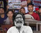 Ranchi Protest