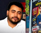 Abhay Tiwari Arrest