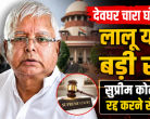 Lalu Prasad Yadav
