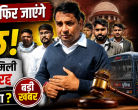 Naresh Meena