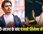 नवाजुद्दीन सिद्दीकी, सोनम बाजवा