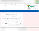 NEET UG 2026 Re-Exam: एनटीए ने जारी की सिटी इंटिमेशन स्लिप, ऐसे करें डाउनलोड