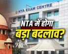NTA, Supreme Court