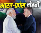 India France  Relations