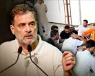 राहुल गांधी एफआईआर
