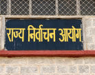 Rajasthan Panchayat Election