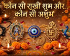 Raksha Bandhan 2026 Rakhi Designs