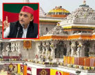 राम मंदिर ट्रस्ट का जवाब: 'जांच करा लो' अखिलेश यादव के घोटाले के आरोपों पर पलटवार