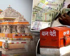 Ram Mandir