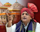 Akhilesh Yadav