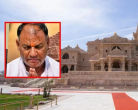 Ram Mandir