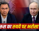 Russia and Bangladesh deal