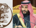 Saudi Arabia Joins International Big Cat Alliance As The 26th Member