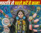 Shardiya Navratri