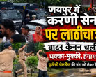 Shree Rajput Karni Sena