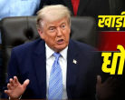 Trump Signals Avoidance Of Major Iran War But Sets Strict Red Line
