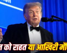 डोनाल्ड ट्रंप
