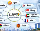 UPI
