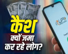 UPI Transaction