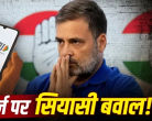 राहुल गांधी