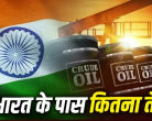 Global Oil Crisis