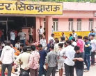 Stampede during satsang in Sikandrarao of Hathras, more than 122 people died