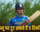 IND vs IRE