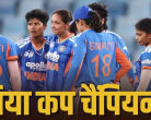 Womens Asia Cup 2026