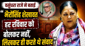 Vasundhara Raje