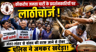 Jantar Mantar Protest