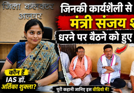 Alwar Collector IAS Dr Artika Shukla
