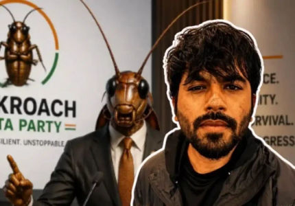 कॉकरोच जनता पार्टी: 30 साल के अभिजीत दीपके ने बनाई मिलियंस फॉलोअर्स वाली पार्टी
