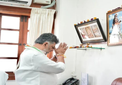 DK Shivakumar: Karnataka CM Oath On June 3, Astrological Predictions Revealed