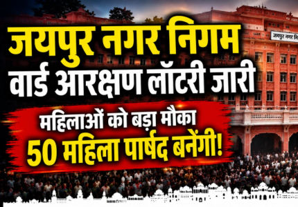 Jaipur Municipal Elections