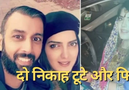 Pakistan girl divorced after second nikah married third time islam Muslim halala video viral