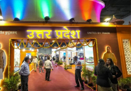 यूपी इंटरनेशनल ट्रेड शो