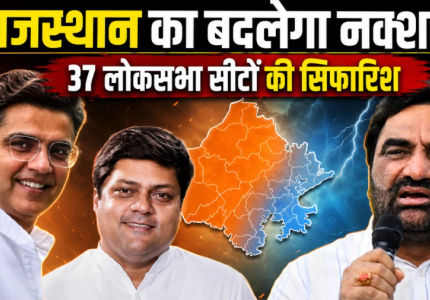Rajasthan Delimitation