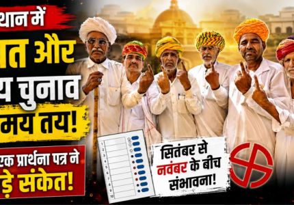 Rajasthan Panchayat Elections
