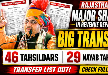 Rajasthan Revenue Transfer List