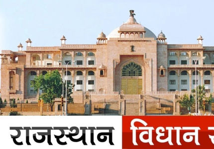 Rajasthan Assembly: Heated Debate Over Gangster Threats And Extortion Demands